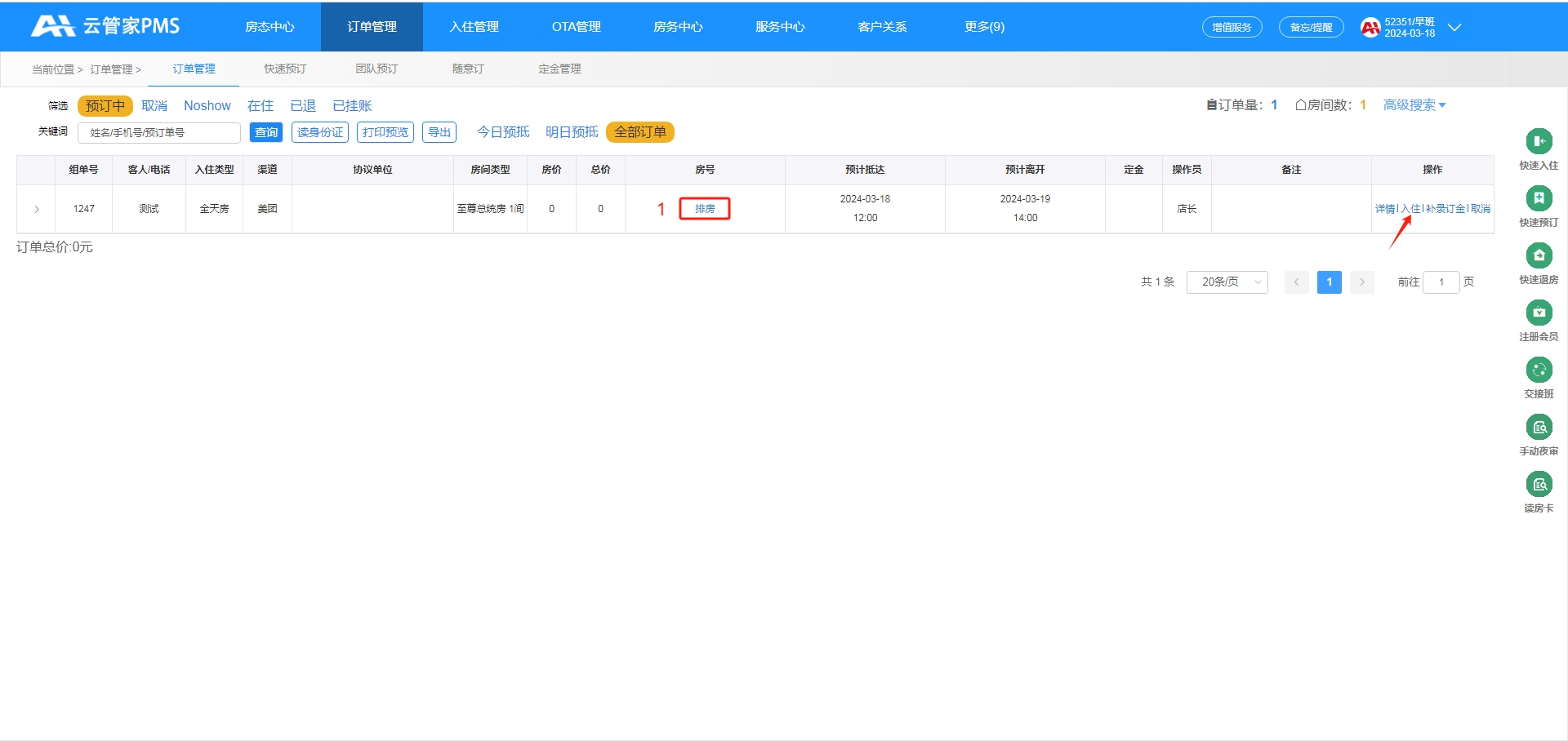 文章附图